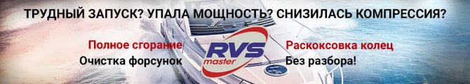 Трудный запуск? RVS Master поможет