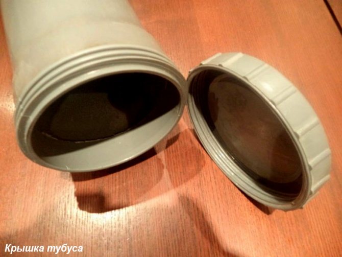 Тубус с крышкой